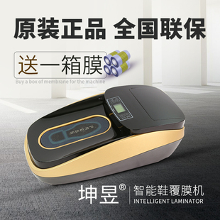 坤昱全自动鞋 膜机热缩型一次性家用商用 送鞋 膜 套机鞋