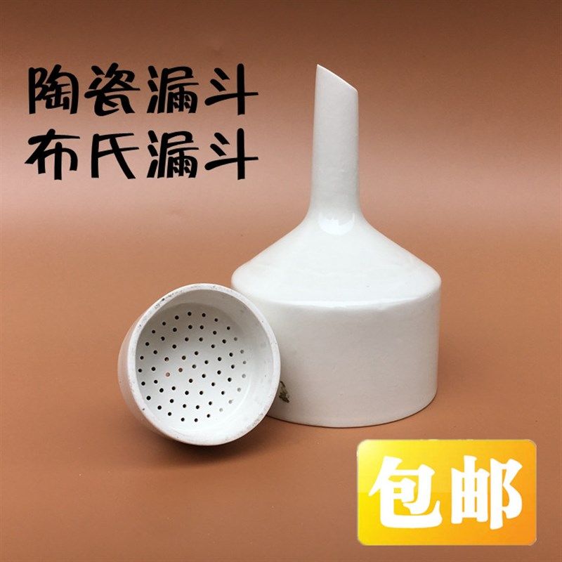 布氏漏斗 陶瓷漏斗 60mm 80mm 100mm 150mm 200mm 250mm 包邮,办公设备/耗材/相关服务,其它,淘宝优惠券,粉丝福利购,淘宝优惠卷