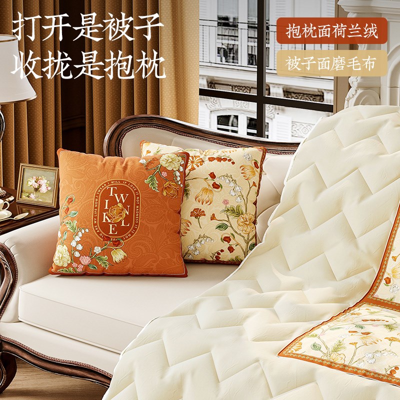 法式田园抱枕被二合一车载多功能午睡空调毯子办公室两用折叠靠枕