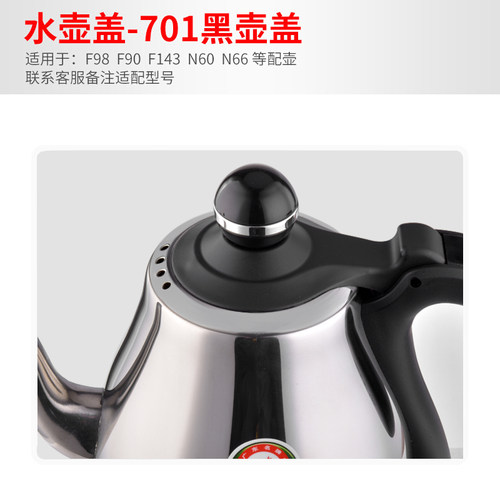 新功壶盖配件F90电水壶全自动K30 K29 N60 N67 F98 F143 G6单盖子