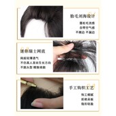 法式 空气刘海假发女片头顶真发自然前额增发量蓬松无痕八字假刘海