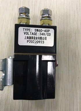 洗地机专用接触器24V100A继电器洗地车配件24V80A直流连接器