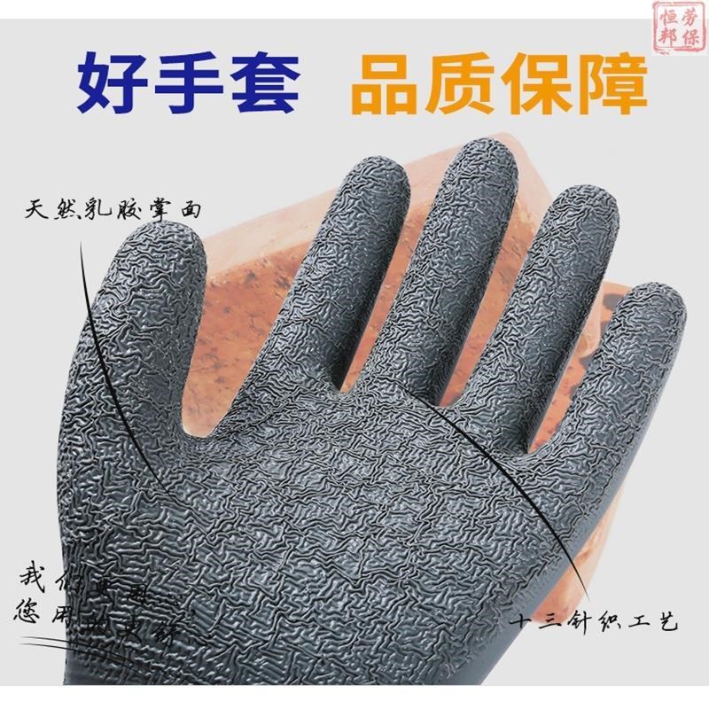 创信L628乳胶皱纹手套劳保耐磨工作橡胶防滑劳动建筑工地干活防护