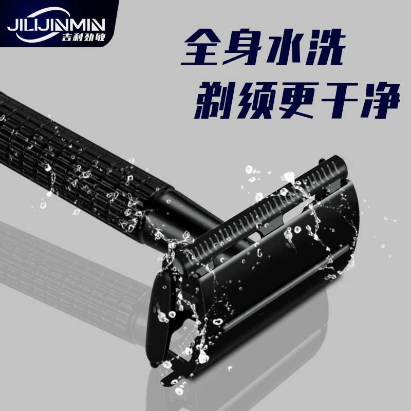 吉利劲敏剃须刀手动刮胡刀老式刀片双面男剃胡子刀金属刮胡子刀架