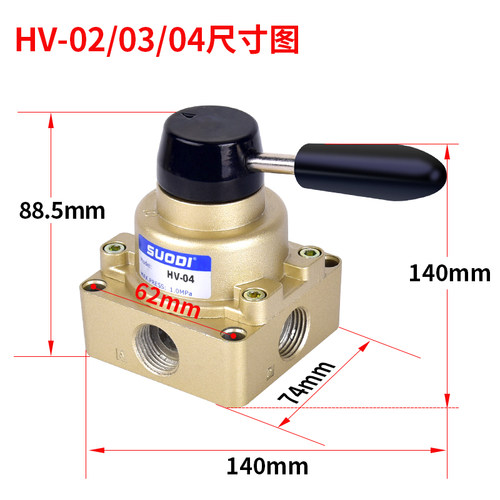 手转阀 气动三位四通手动开关手板阀动换向阀人控气阀HV-02 03 04