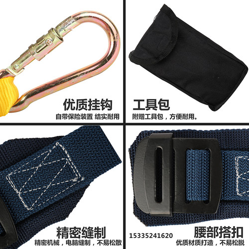 船用安全带腰带轻便安全绳户外高空作业安全带工具单腰式保险带钩