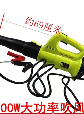 拖拉机收割机工程车3500W3800W大功率吹风机除尘器12V24V220V甩卖