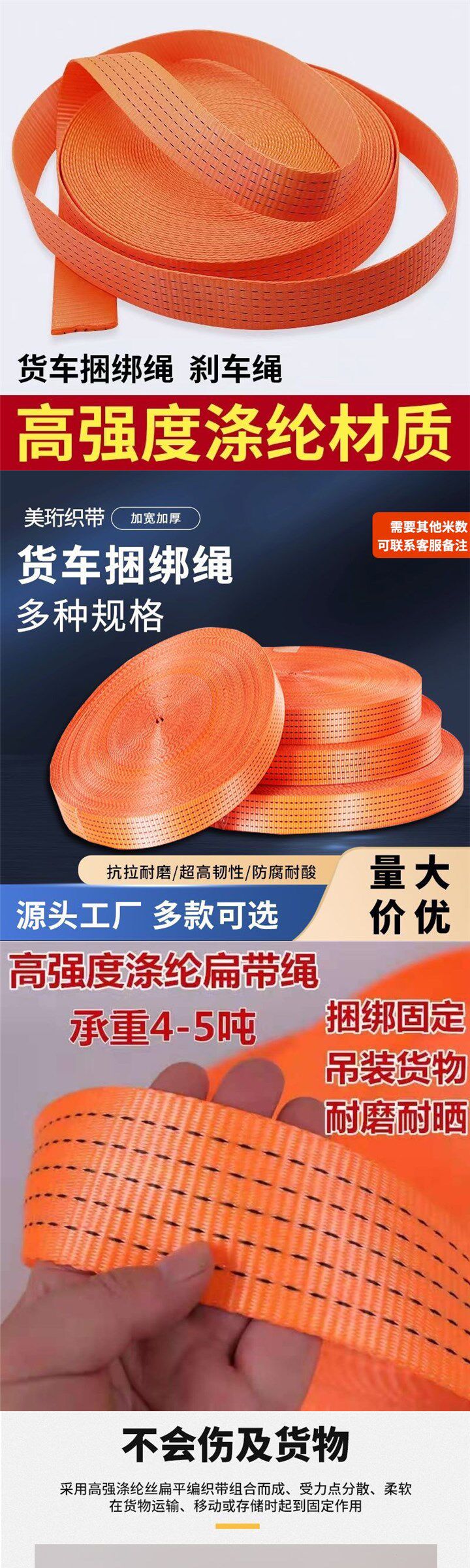 Веревка/Rope 加厚原料玻璃货车拉绳绑带煞车绳封耐磨捆绑织推车高强聚酯纤维10