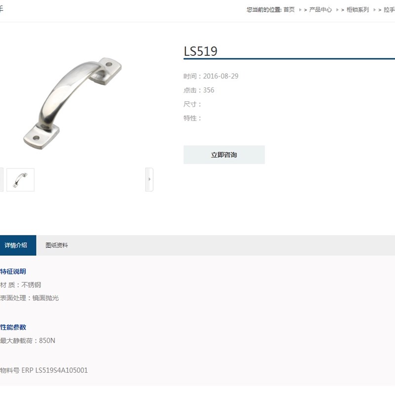 生久柜锁不锈钢拉手LS519 工具箱把手可转动拉手 活动拉手门扣手