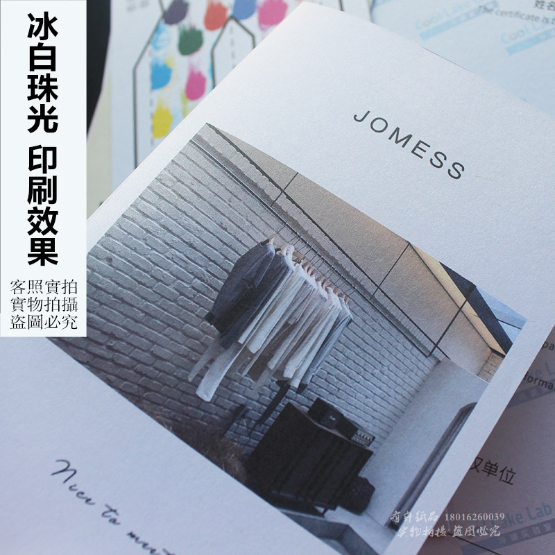 A4冰白珠光纸艺术闪光纸 250克名片纸白色珠光打印纸卡纸封面纸,文具电教/文化用品/商务用品,折纸/手工纸/衍纸,淘宝优惠券,粉丝福利购,淘宝优惠卷