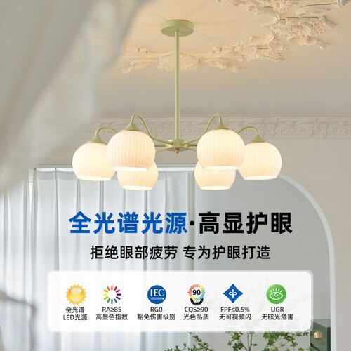 全光谱奶油风法式餐厅吊灯简约田园风客厅天花吊灯卧室装饰灯具