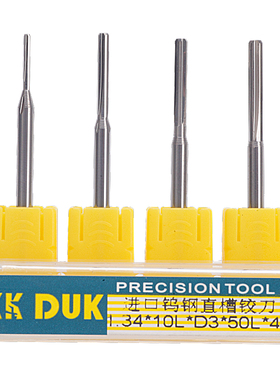 合金直槽钨钢铰刀1.36 1.37 1.38 1.39 1.4 1.41 1.42 1.43 1.44