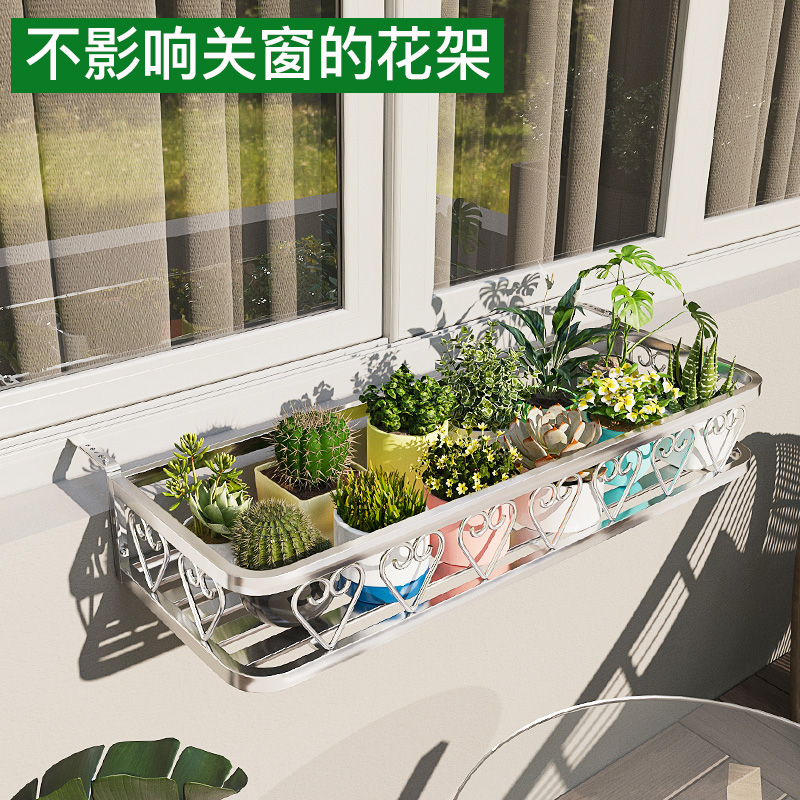不锈钢花架阳台栏杆花架子窗台沿悬挂式室外置物架多肉挂架花盆架