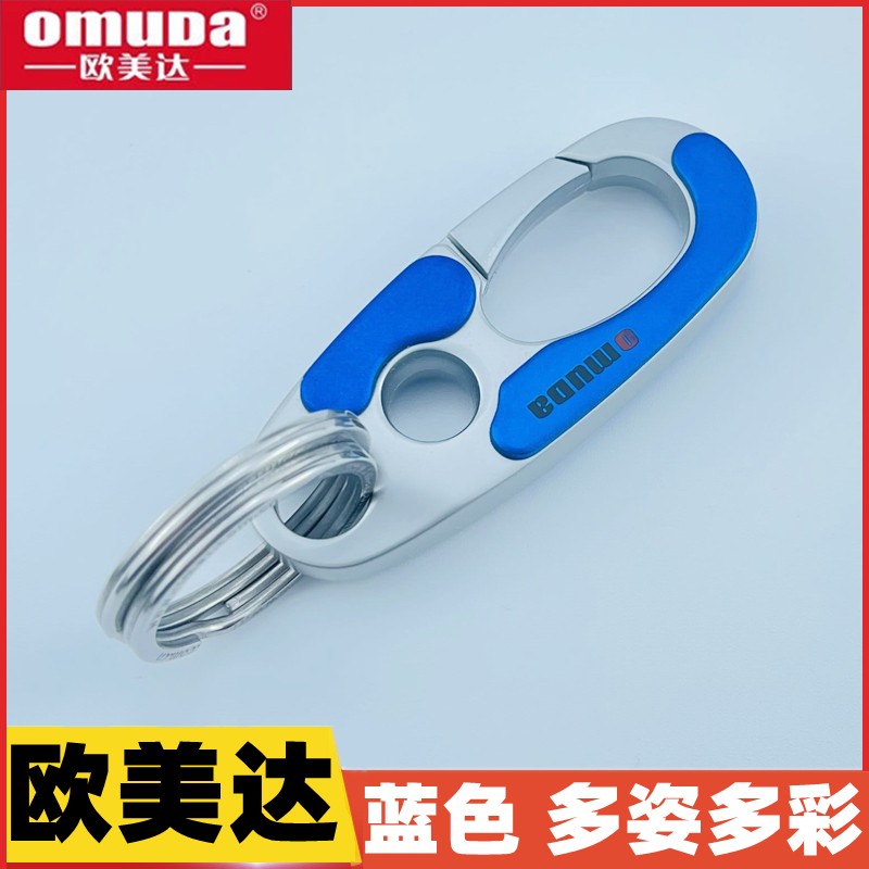 欧美达商务情侣金属腰挂汽车钥匙扣个性简约不锈钢锁匙扣圈环挂件