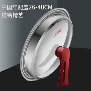 铿锵锅盖家用玻璃盖32cm炒锅蒸锅奶锅耐高温防爆万能通用透明盖