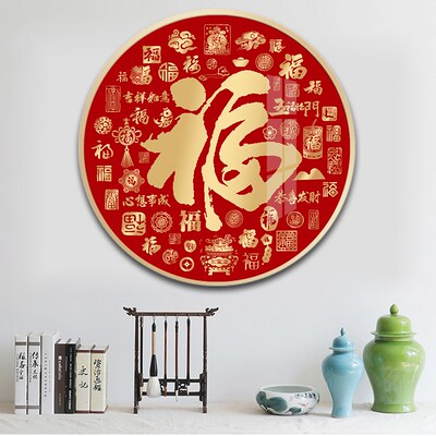 福字百福图十字绣2024新款线绣满绣适合客厅玄关的圆形挂画自己绣