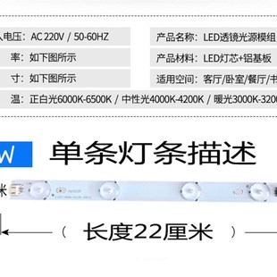 led吸顶灯改造灯条22cm灯板20cm长条灯芯23灯带透镜贴片节能光源