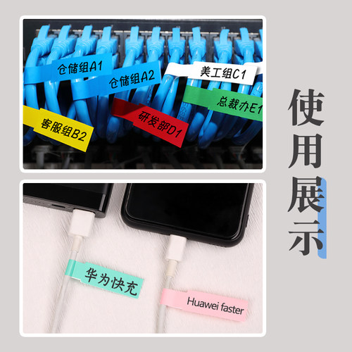 网路线标签贴纸防水手写p型充电线插头usb数据钥匙刀电线分类线缆