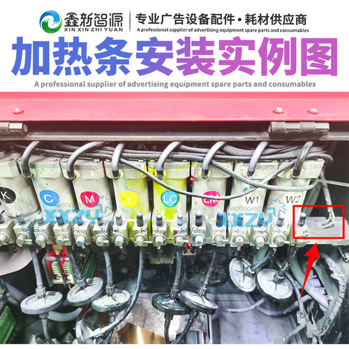 迈创UV平板打印机温度控制加热条 万利达彩神喷头墨盒平台加热带