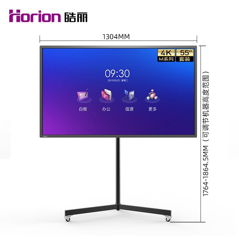 皓丽(Horion)55英寸 会议平板电视 4K超高清智能触屏一体机