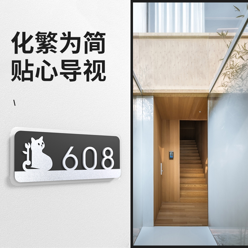 亚克力自粘家用高档门牌号个性房号可爱招财猫数字贴酒店别墅民宿