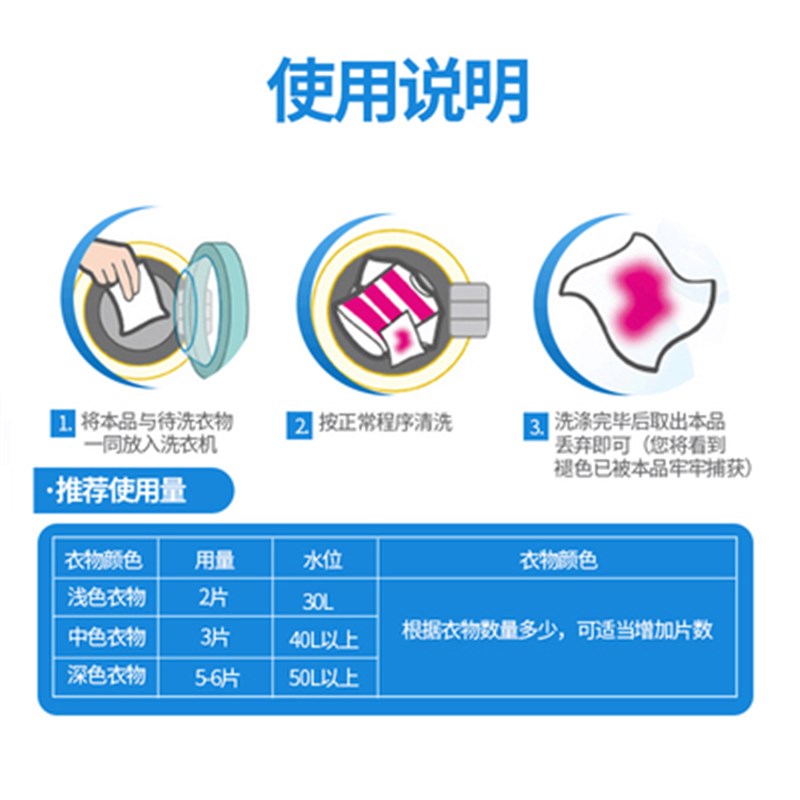 色片泉立方防串色串染洗衣机防染色吸色纸吸猫毛洗衣片隔色纸