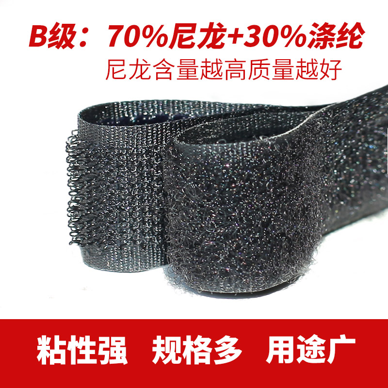 B级双面背胶魔术贴纱窗窗纱自粘式粘扣自粘带胶强力窗帘门帘粘贴