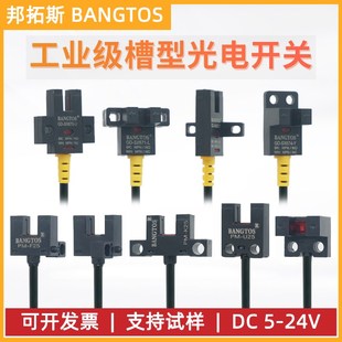 674行程限位感应5 672 24V传感器 671 邦拓斯槽型形光电开关SX670