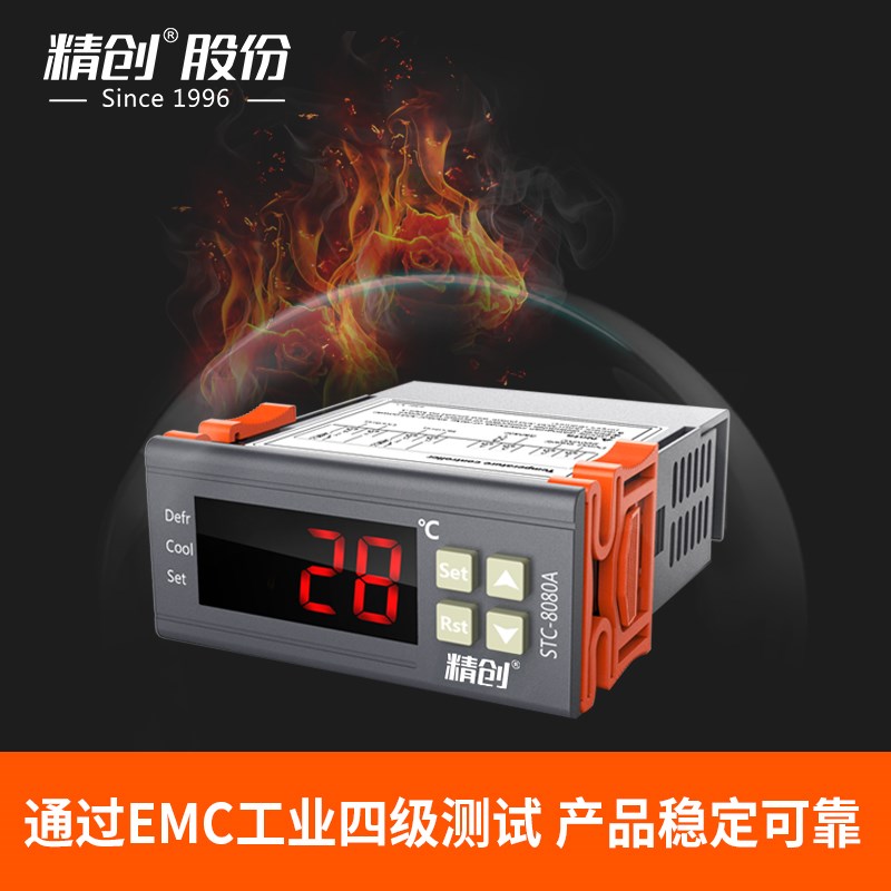 精创温控器3020冷库温控仪STC-8080A+制冷定时化霜智能温度控制器