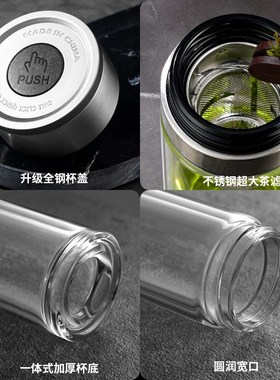 Bergans高档一键开盖双层玻璃杯男女泡茶水杯茶水分离车载定制杯