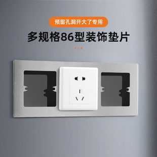 不锈钢86面板遮丑盖开关孔瓷砖孔插座孔开大了开关插座遮挡盖垫片