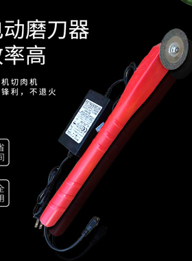 商用落地式磨切肉机磨刀器 切片机刀片神器电动绞肉机磨刀石专用