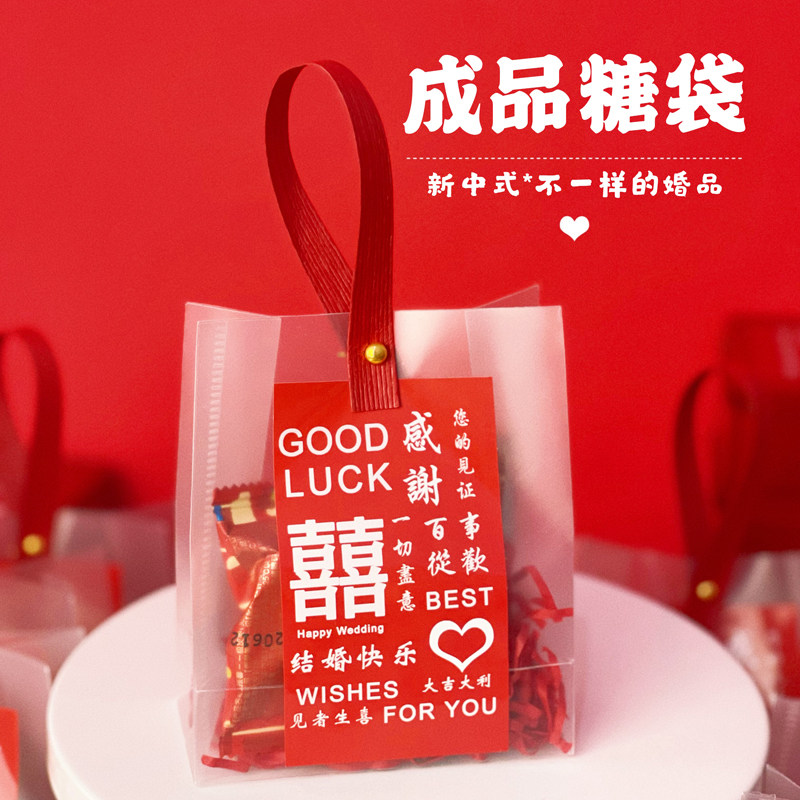 喜糖盒喜糖袋成品糖袋成品可放烟创意手提袋中式婚礼定制结婚糖盒