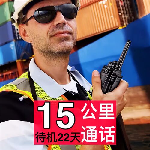摩托对讲机户外50公里工地大功率手持器民用10餐饮物业2025新款