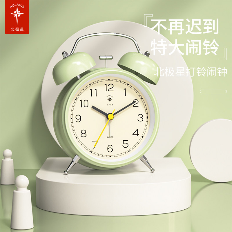 北极星闹钟男女孩卧室床头闹表超大铃声学生专用起床神器打铃时钟