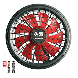 降温空调风扇工作衣服5V 佐双 12V大风力无刷迷你焊工小风扇配件