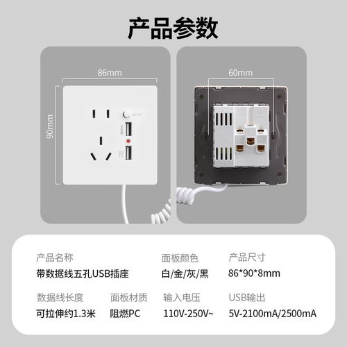 酒店宾馆ktv插座五孔双USB带数据线插座开关手机多功能充电器面板