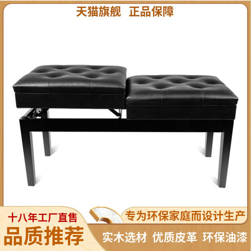 星辉实木升降琴凳双人子母设计 带书箱可调式古筝练习凳