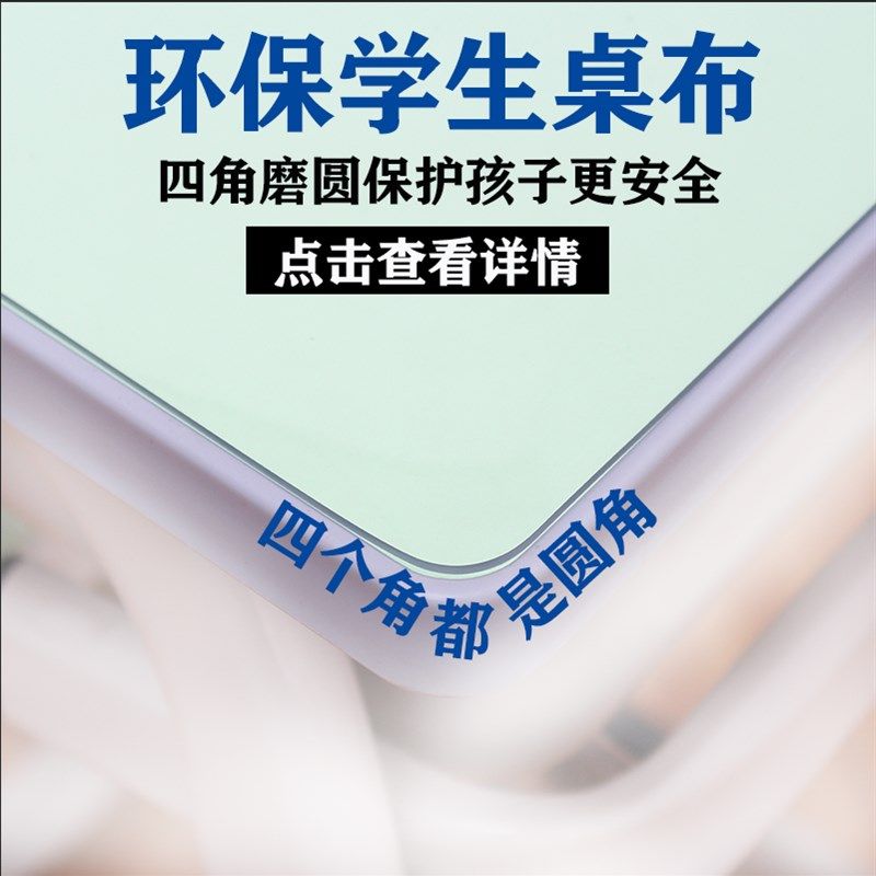 学校小学生桌垫桌布40*60防水防油课桌保护垫pvc透明软玻璃幼儿园