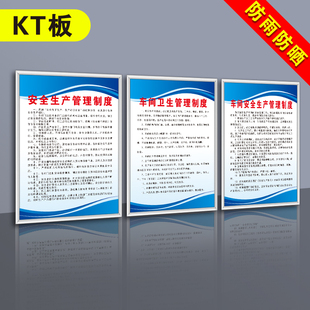 安全生产责任制度车间工厂仓库安全生产管理消防标识操作规程规章