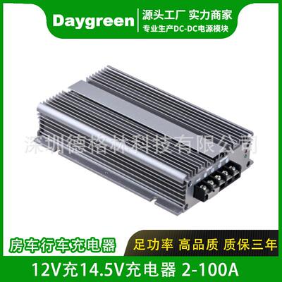 恒流升压器12V充14.5V8A-100ADC-DC充电器12V转14.5V电源转换器