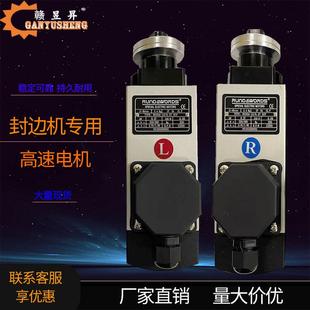 封边机电机修边精修粗修齐头跟踪抛光款高速静音木工机械配件