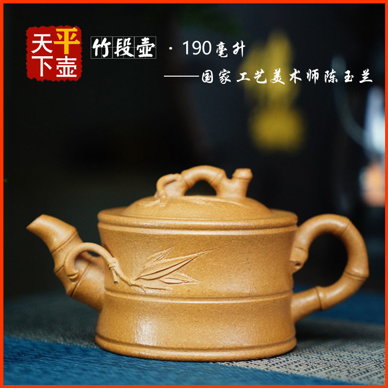 竹段壶宜兴紫砂壶茶具茶道名家纯手工贴竹叶文玩泡茶器原矿黄段泥