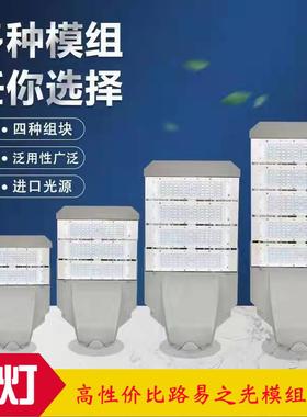 LED摸组路灯外壳150W压铸全铝摸组路灯套件市政工程路灯头外壳