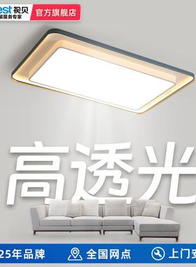 视贝led客厅灯现代简约大气吸顶灯长方家用大厅大灯伽罗长方126W