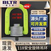 倍力特NEW118安全旋转吊环起重吊环螺栓防腐蚀可非标ding制