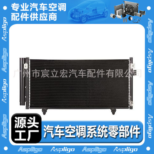 适用斯巴鲁SUBARU翼豹GR08-13汽车冷凝器73210SC00173210SC002