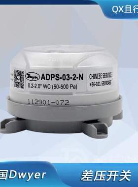Dwyer德威尔压差开关空气差压开关风压开关压力开关ADPS过滤器