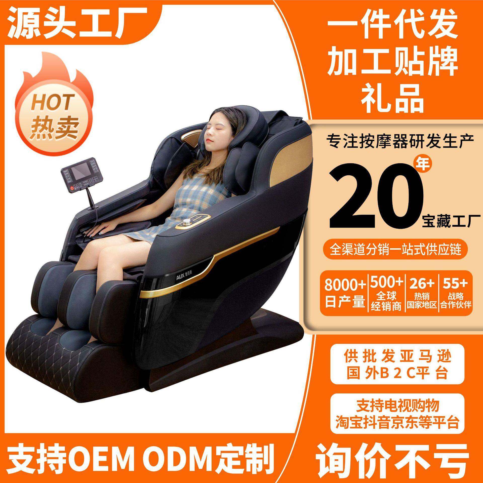 按摩椅家用豪华新款太空舱电动智能全自动全身器出口