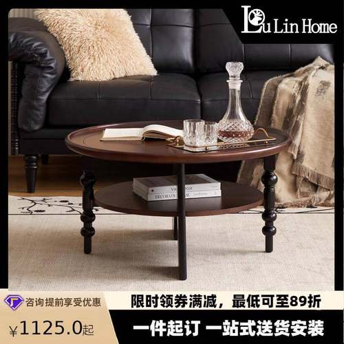 严选法式复古实木茶几圆形客厅双层置物茶桌中古小户型家用小桌子